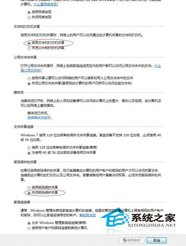 Win7系統如何添加網絡打印機？
