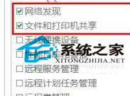 Win7系統如何添加網絡打印機？