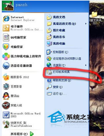 WinXP系統(tǒng)網(wǎng)絡(luò)打印機(jī)怎么設(shè)置？WinXP打印機(jī)共享設(shè)置方法