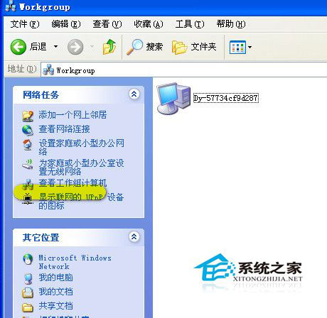 WinXP系統(tǒng)網(wǎng)絡(luò)打印機(jī)怎么設(shè)置？WinXP打印機(jī)共享設(shè)置方法