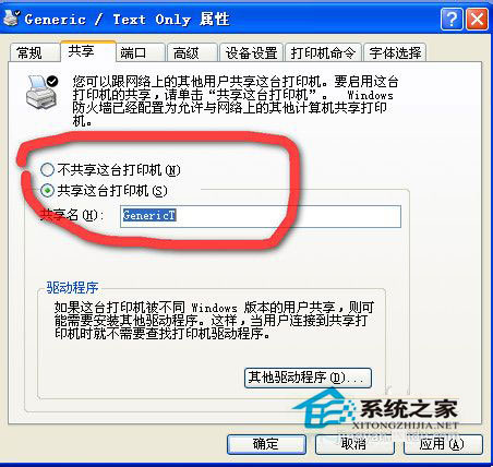 WinXP系統(tǒng)網(wǎng)絡(luò)打印機(jī)怎么設(shè)置？WinXP打印機(jī)共享設(shè)置方法