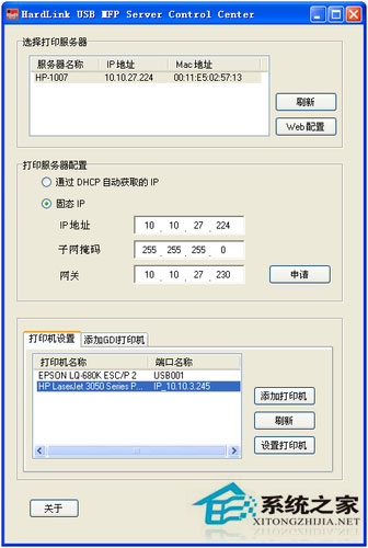 WinXP電腦如何添加網(wǎng)絡(luò)打印機(jī)？WinXP添加網(wǎng)絡(luò)打印機(jī)的步驟