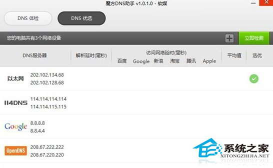 Win8.1無線網(wǎng)絡(luò)受限怎么辦？Win8無線連接受限如何解決？
