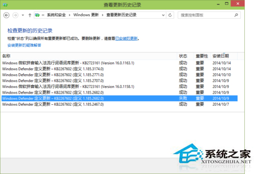 Win10系統(tǒng)自動(dòng)更新失敗的解決方案