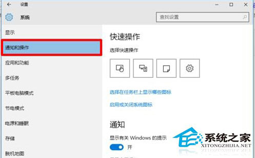 Win10系統(tǒng)隱藏桌面右下角工具欄圖標(biāo)的步驟