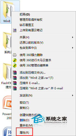 Win7無(wú)法修改文件的只讀屬性怎么辦？