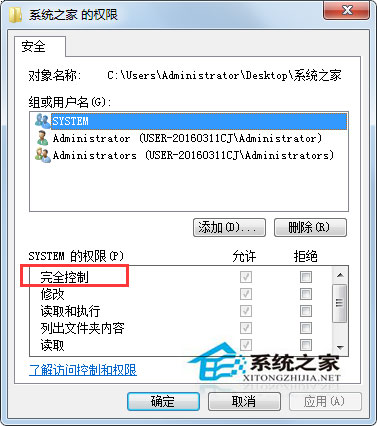 Win7無(wú)法修改文件的只讀屬性怎么辦？