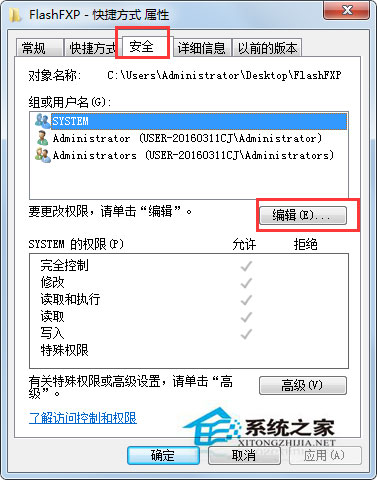 Win7無(wú)法修改文件的只讀屬性怎么辦？
