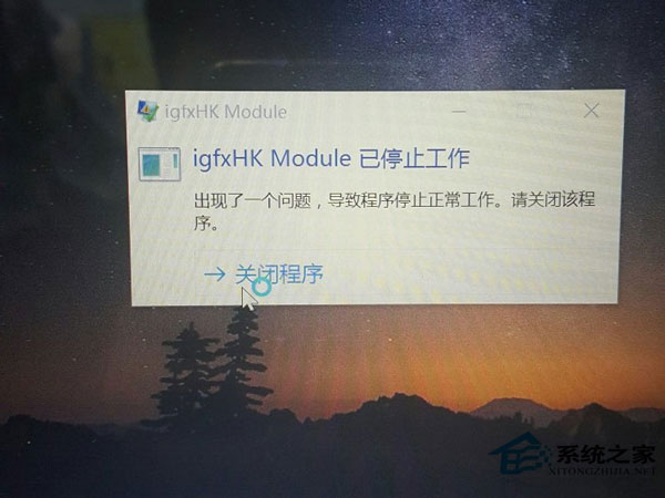 Win10開(kāi)機(jī)提示“igfxhk module已停止工作”的原因及解決方法