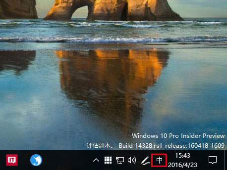 如何關(guān)閉Win10新版輸入法語言欄?
