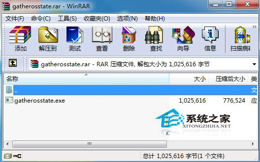 Win7系統RAR壓縮文件的打開方式變成記事本了怎么辦？