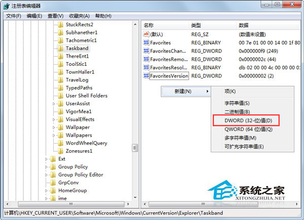 Win7怎么修改任務(wù)欄預覽窗口的大小？