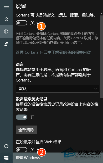 如何禁止Win10小娜搜索結果中顯示網絡內容？