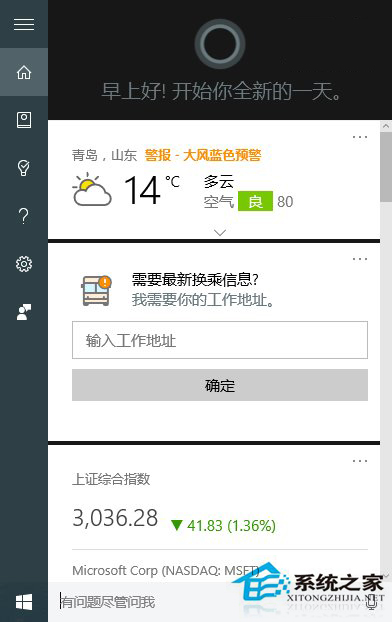 如何禁止Win10小娜搜索結果中顯示網絡內容？