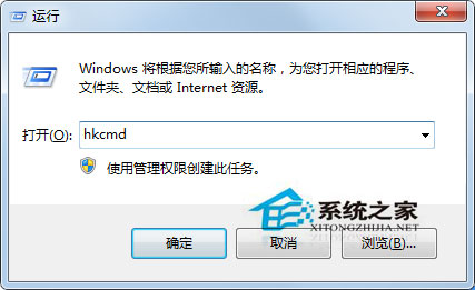 Win7系統(tǒng)hkcmd.exe進(jìn)程是什么？關(guān)閉hkcmd.exe對(duì)系統(tǒng)有影響嗎？