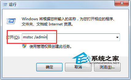 Win7遠(yuǎn)程提示終端服務(wù)器超出了最大允許連接的處理方法