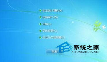 Win7系統(tǒng)緊急重新啟動的方法