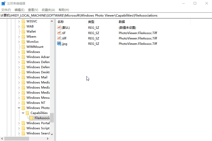 Win10企業版LTSC圖片打開方式里沒有默認照片查看器怎么辦？