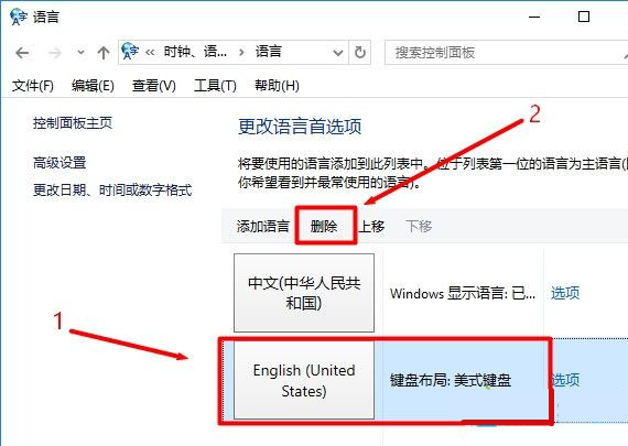 Win10美式鍵盤怎么刪除？電腦徹底刪除美式鍵盤教程