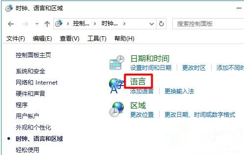 Win10美式鍵盤怎么刪除？電腦徹底刪除美式鍵盤教程