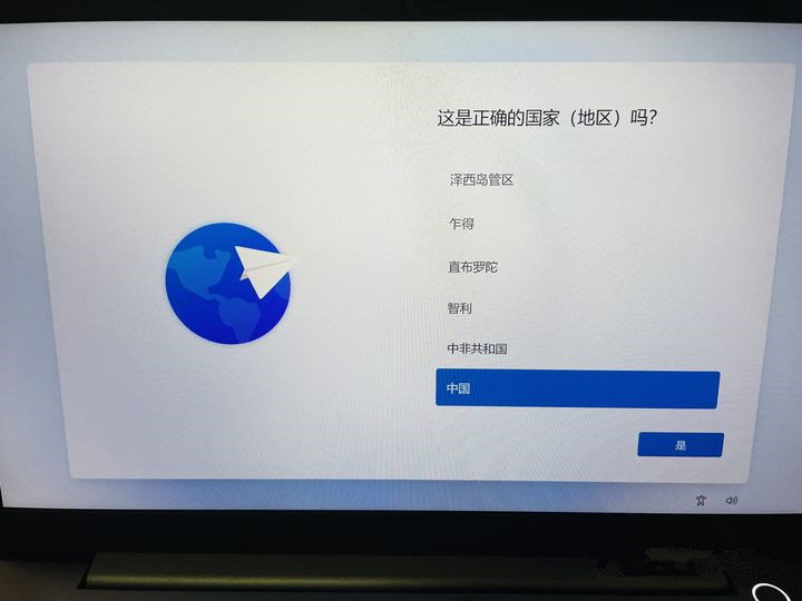 筆記本怎么跳過聯網激活？Win11新筆記本跳過聯網激活教程