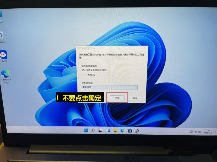 筆記本怎么跳過聯網激活？Win11新筆記本跳過聯網激活教程