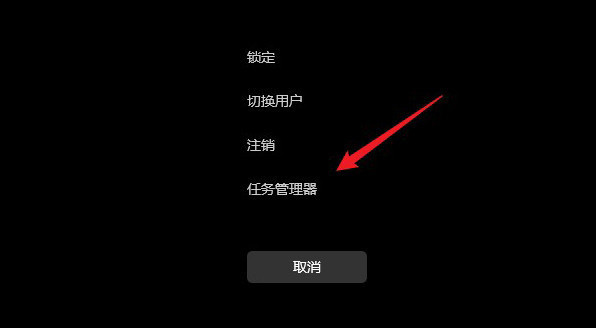 Win11任務(wù)管理器在哪里打開？微軟Win11打開任務(wù)管理器的幾種方法介紹