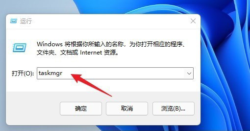 Win11任務(wù)管理器在哪里打開？微軟Win11打開任務(wù)管理器的幾種方法介紹