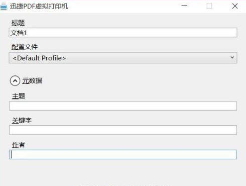 Win10無法創建打印作業是怎么回事？
