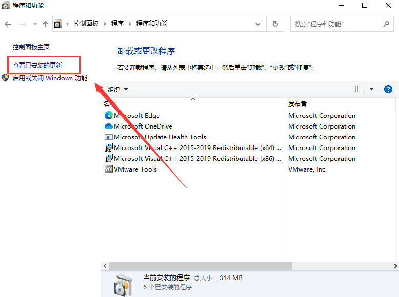 KB5005033卸載發生錯誤怎么辦？Win10強制卸載KB5005033更新補丁