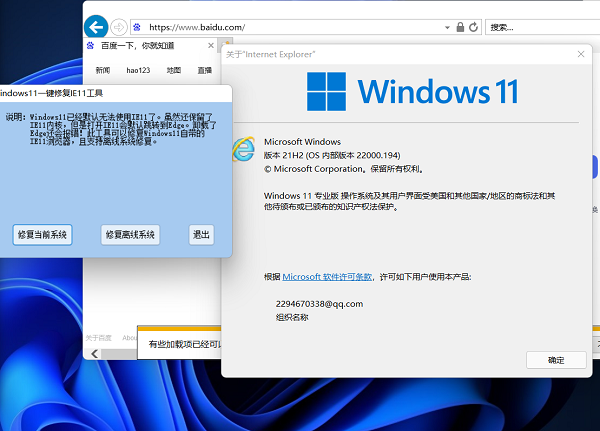 Win11不能安裝ie瀏覽器怎么辦？