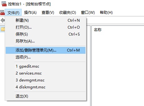 Win10找不到本地用戶和組怎么辦?