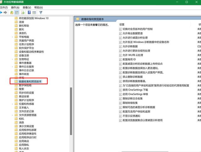 Win11更新“要訪問(wèn)預(yù)覽體驗(yàn)計(jì)劃,需打開(kāi)可選診斷數(shù)據(jù)”如何解決?