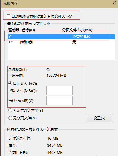 Win11系統怎么設置虛擬內存？Win11虛擬內存設置多少？