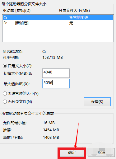Win11系統怎么設置虛擬內存？Win11虛擬內存設置多少？