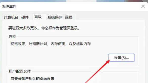 Win11系統怎么設置虛擬內存？Win11虛擬內存設置多少？