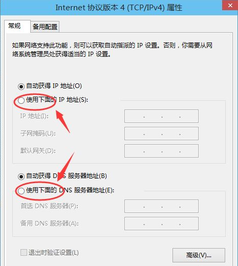 Win10手動(dòng)設(shè)置ip地址和子網(wǎng)掩碼
