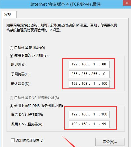Win10手動(dòng)設(shè)置ip地址和子網(wǎng)掩碼