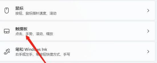 Win11系統觸摸屏怎么關閉？永久禁用win11觸摸屏的方法步驟