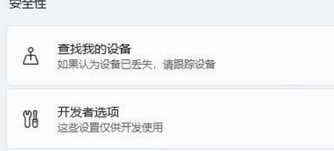 Win11如何進行隱私設置？Win11隱私設置方法