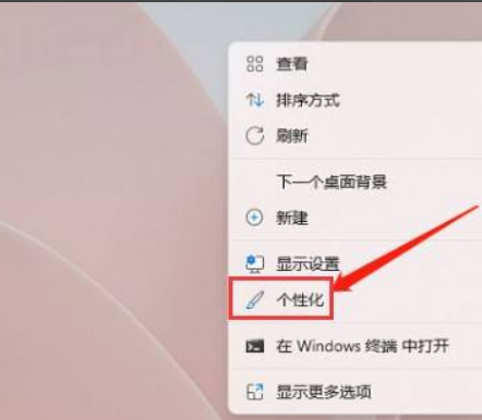 Win11如何設(shè)置壁紙自動更換？Win11壁紙自動更換方法
