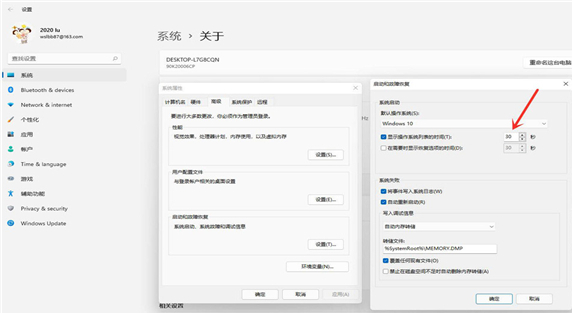 Win11如何關(guān)閉開機選擇畫面？Win11關(guān)閉開機選擇畫面的方法