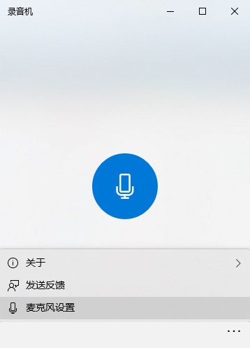 Win10自帶錄音機在哪？Win10怎么打開自帶錄音機？