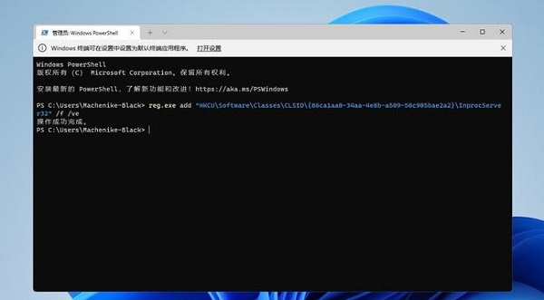 Win11右鍵菜單怎么修改為傳統(tǒng)Win10右鍵風(fēng)格?
