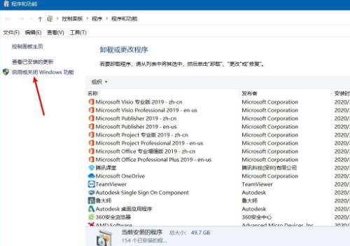 Win10如何開啟沙盒模式？Win10開啟沙盒模式的方法