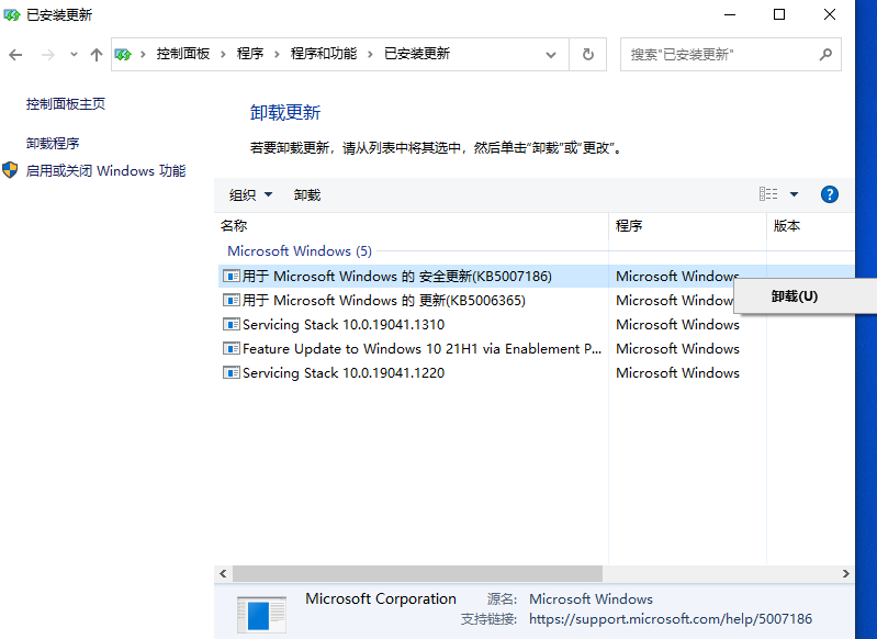 Win10更新KB5007186后共享打印機(jī)無法使用怎么辦？