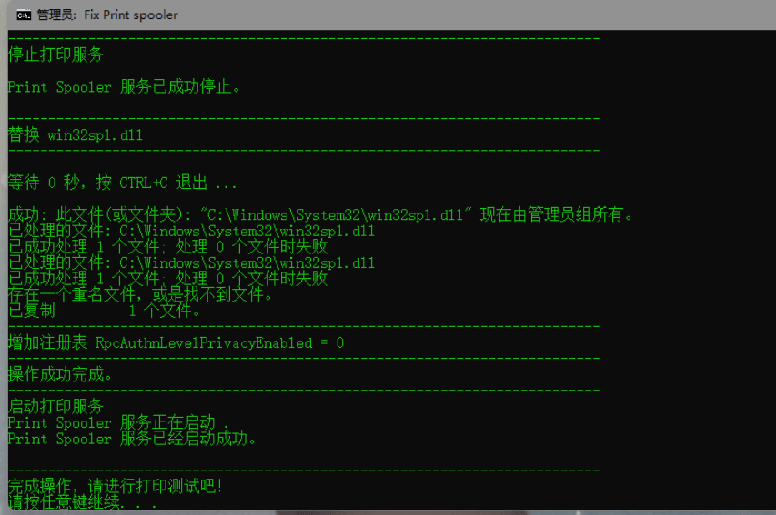Win10更新KB5007186后共享打印機(jī)無法使用怎么辦？