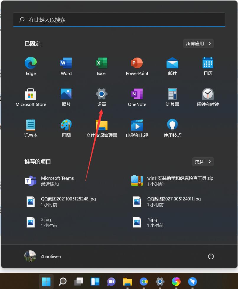 聯想電腦安裝win11如何回退win10