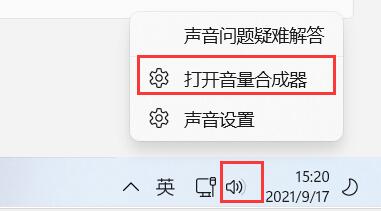 Win11電腦靜音了？Win11恢復(fù)系統(tǒng)聲音的多種方法