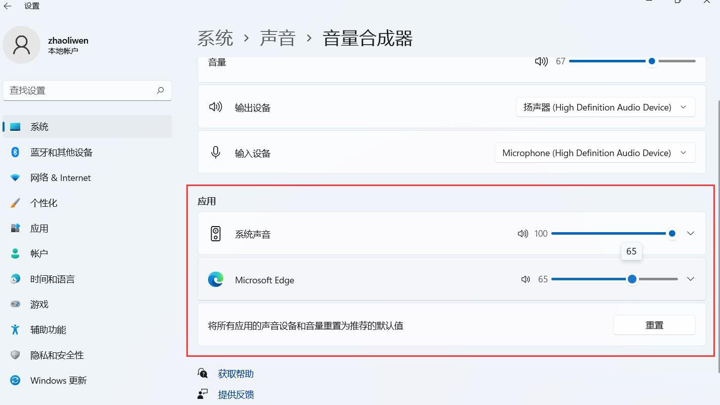 Win11電腦靜音了？Win11恢復(fù)系統(tǒng)聲音的多種方法